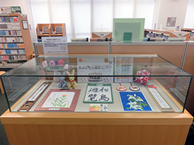 10/18〜11/20 図書館ギャラリー展示