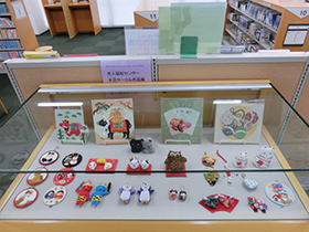 手芸教室 図書館ギャラリー展示