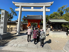 歩こう会～西宮戎神社と西宮郷酒蔵見学～