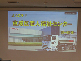オンライン工場見学