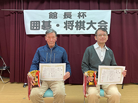 館長杯囲碁・将棋大会