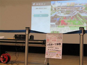 ニュースポーツ体験２０２６