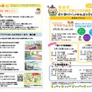 プラザ通信　3月号発行