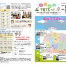 子育て情報誌<br>4・5月号発行103号