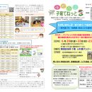 子育て情報誌<br>6・7月号発行104号