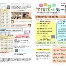 子育て情報誌<br>8・9月号発行105号