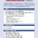 「令和 8 年度地域福祉活動推進支援助成事業」のごあんない